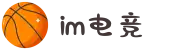 IM(股份有限公司)电竞-电子竞技平台"